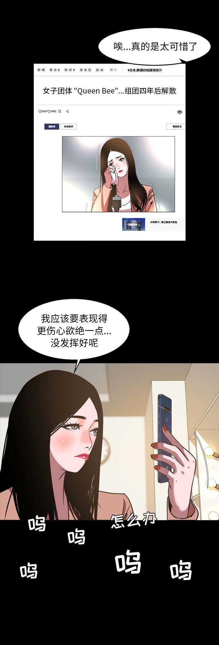 表演之路漫画,第87话1图