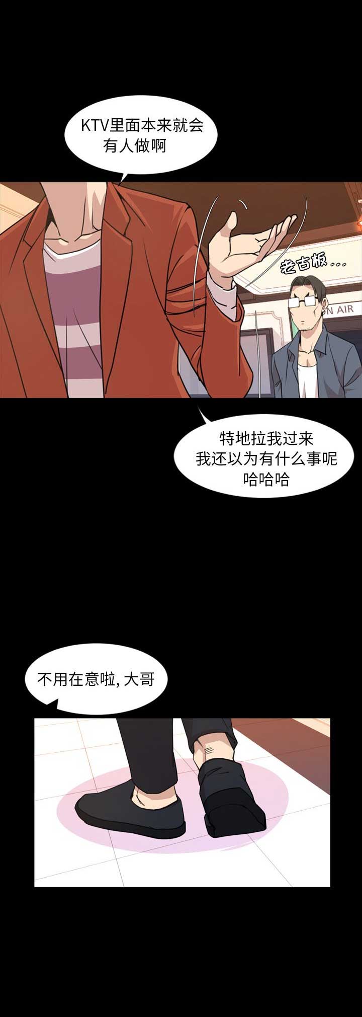 表演之路漫画,第38话1图