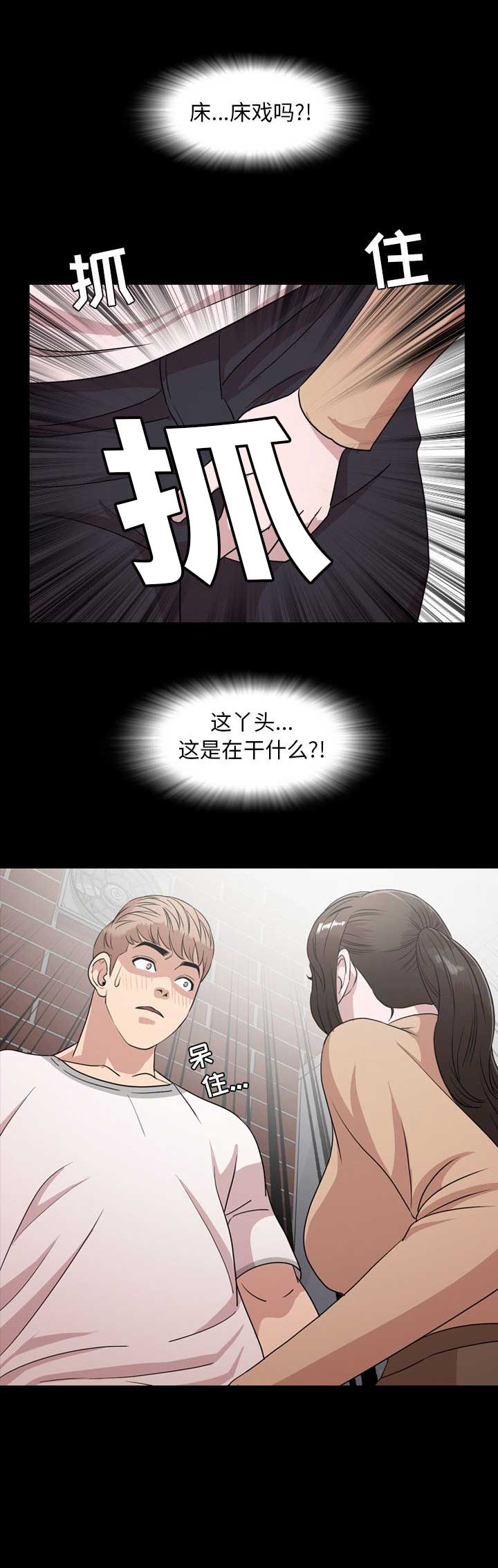表演之路漫画,第16话1图