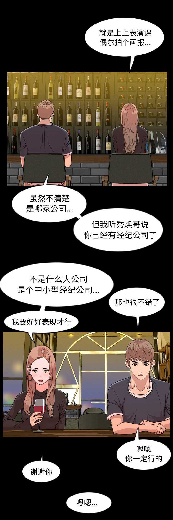 表演科今天也想与侦探同归于尽漫画,第23话2图