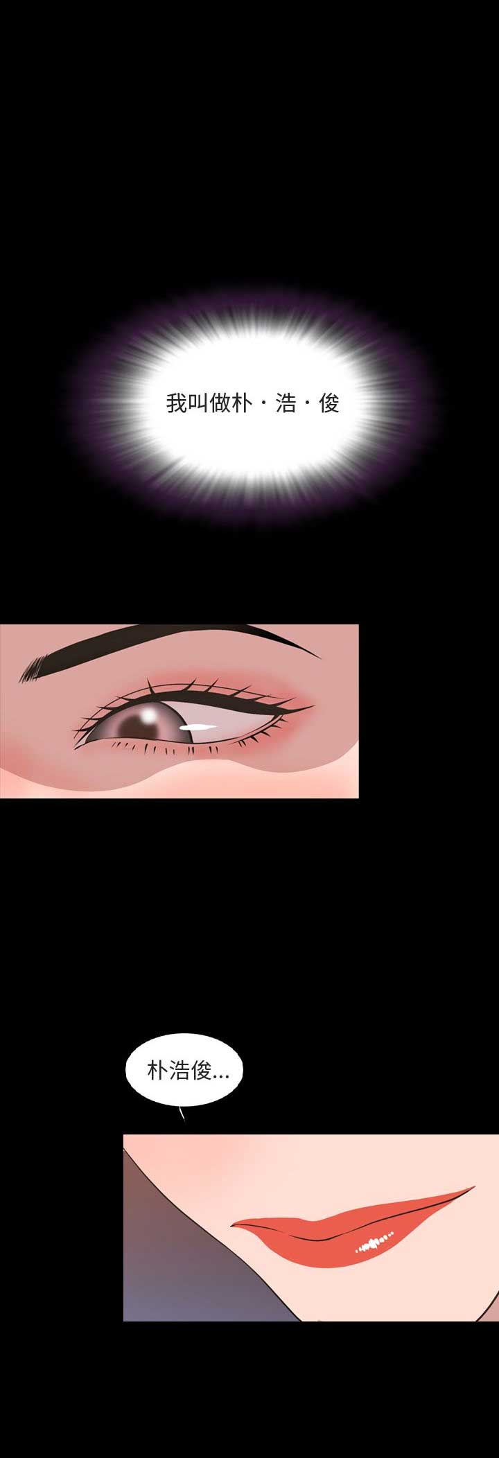 表演之路漫画,第31话1图