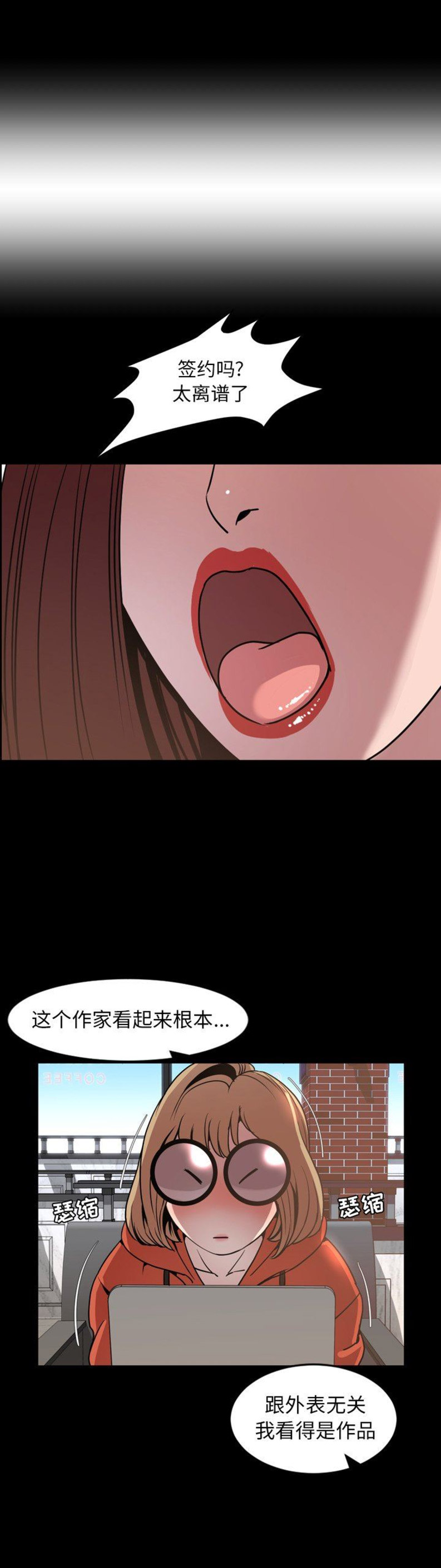 表演之路漫画,第83话1图