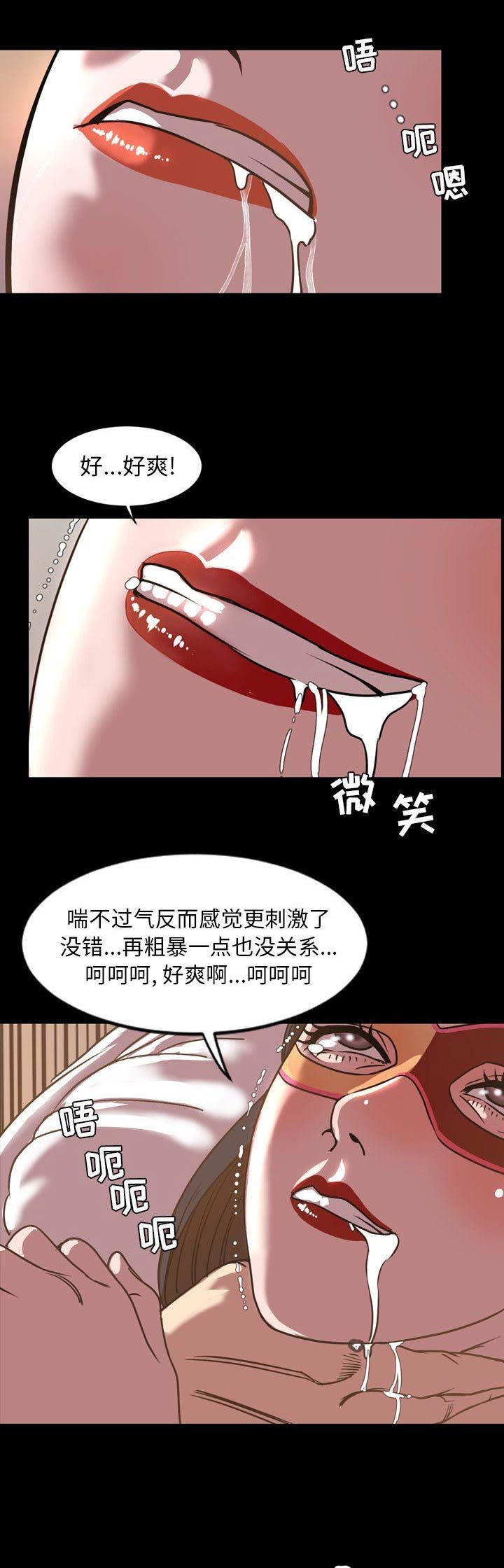 表演之路漫画,第90话2图
