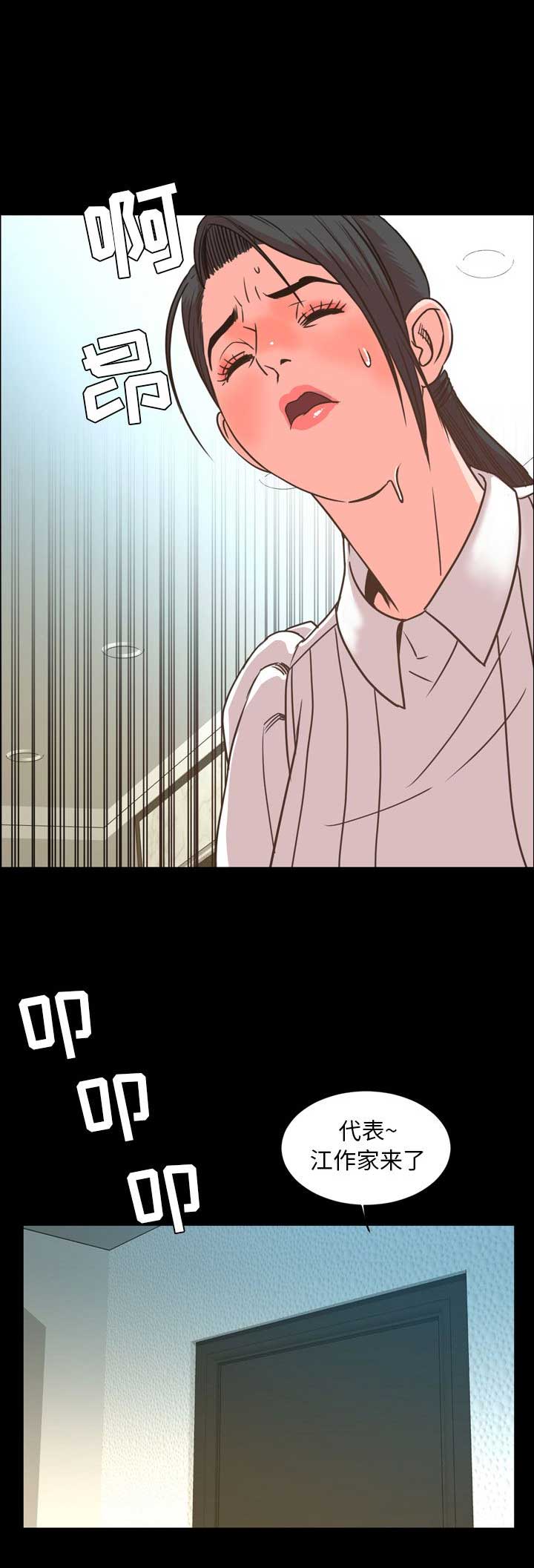 表演之路漫画,第54话1图