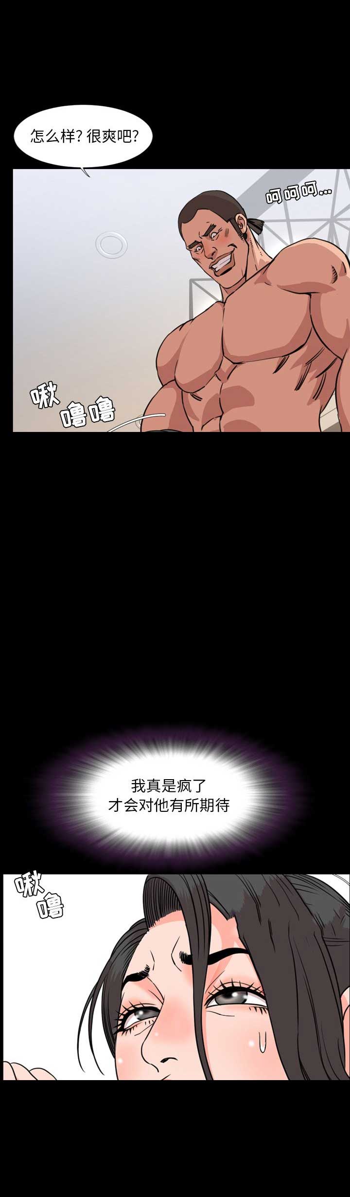 表演之路漫画,第48话1图