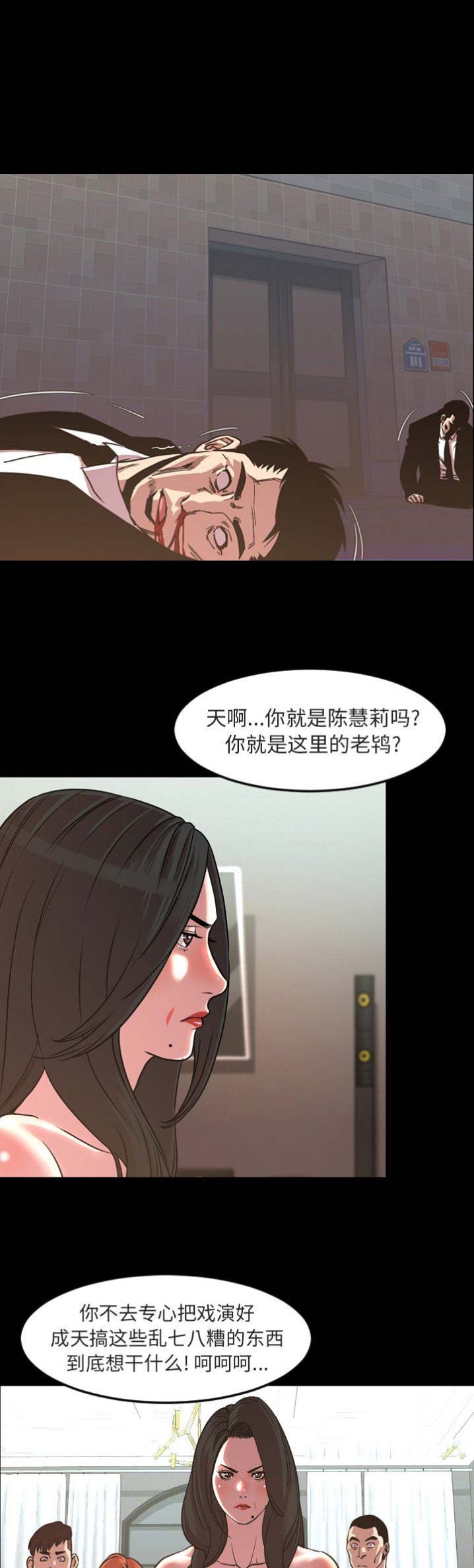 表演之路漫画,第95话1图