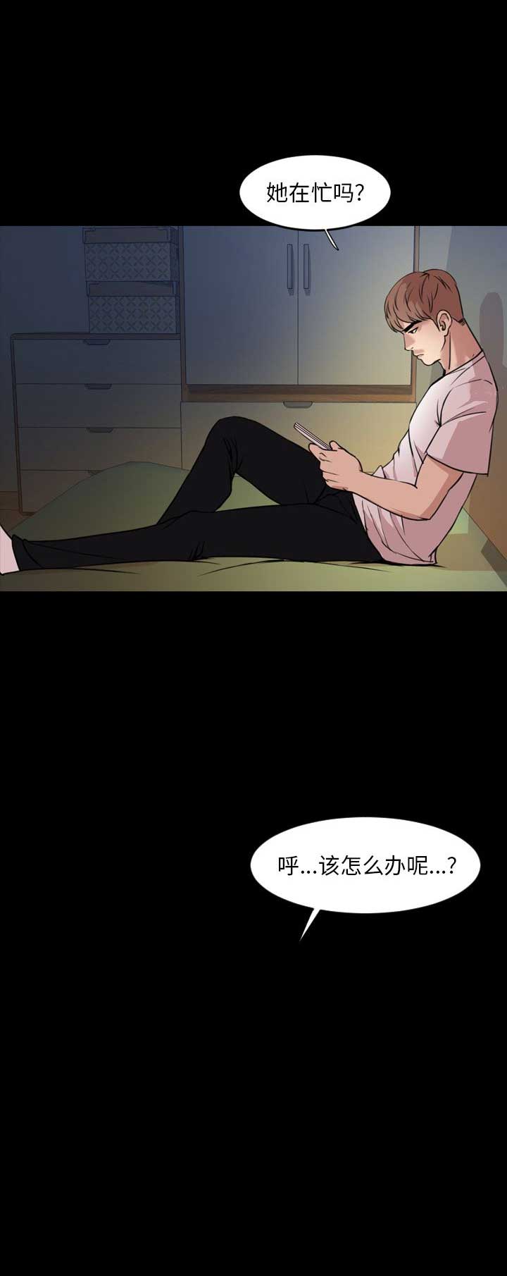 表演之路漫画,第48话2图