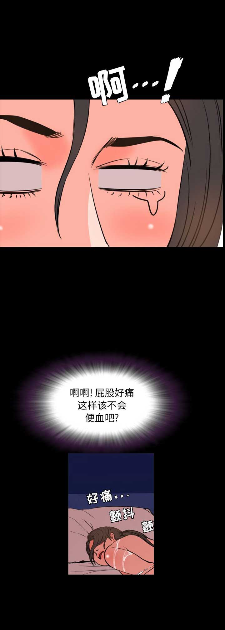 表演之路漫画,第50话2图