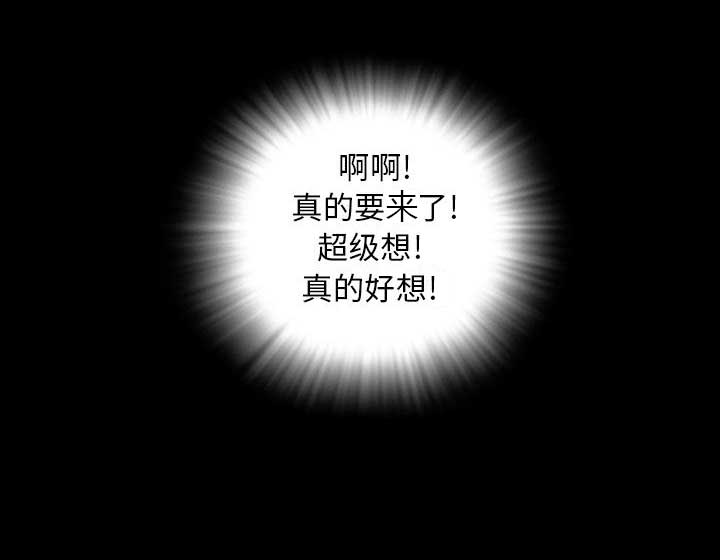 表演之路漫画,第14话2图
