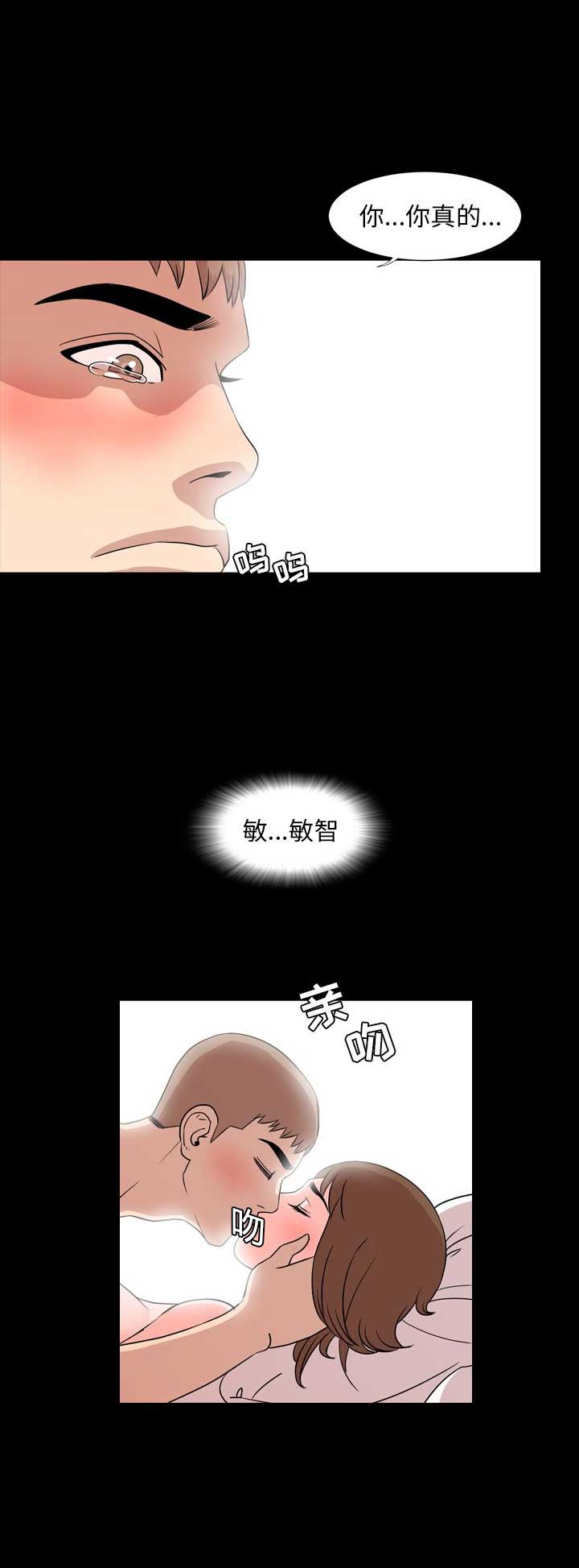 表演之路漫画,第17话1图