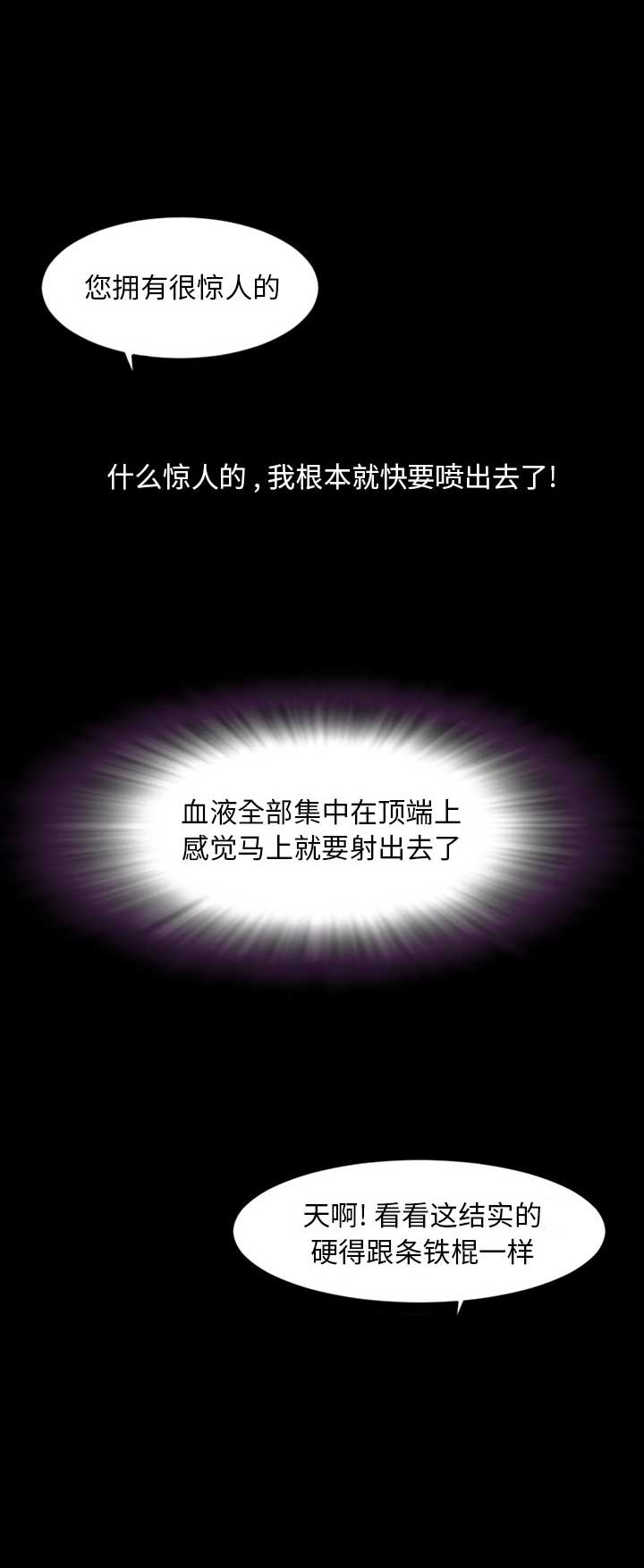 表演之路漫画,第60话1图