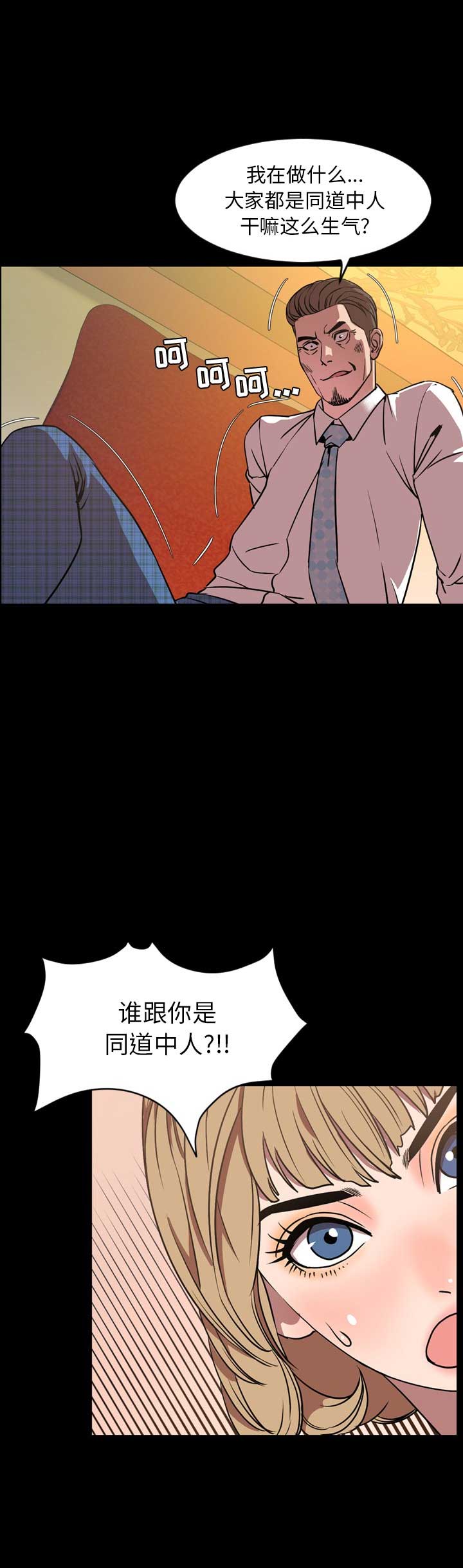 表演之路漫画,第64话1图