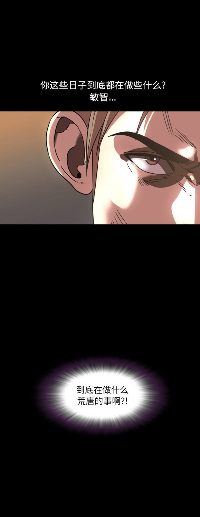 表演之路漫画,第85话1图