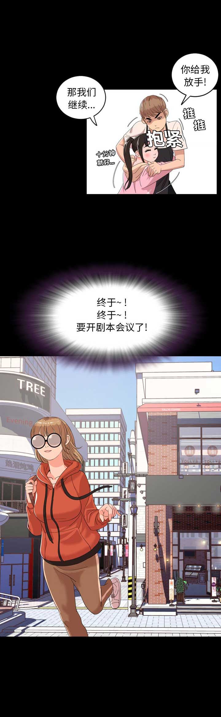 表演之路漫画,第9话1图