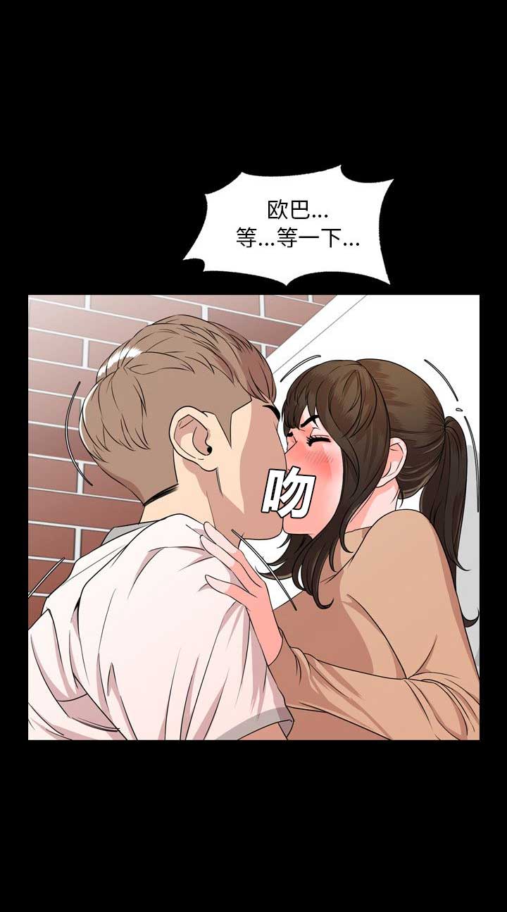 表演之路漫画,第20话1图