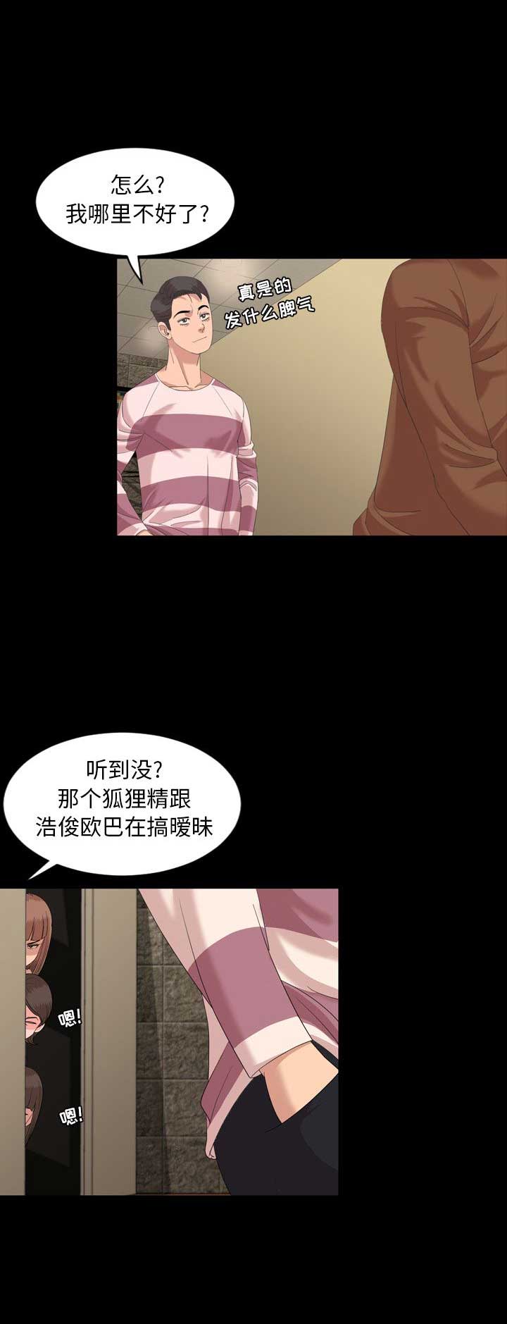 表演之路漫画,第10话1图