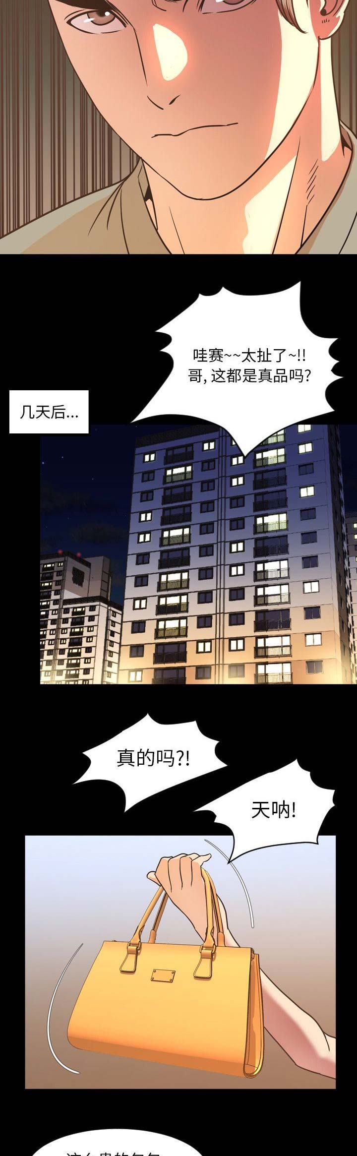 表演之路漫画,第97话1图