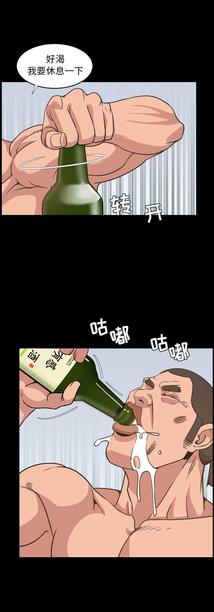 表演之路漫画,第47话2图
