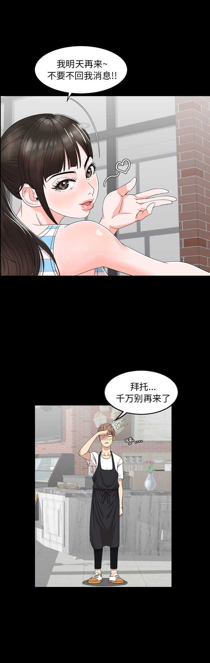 表演之路漫画,第6话1图