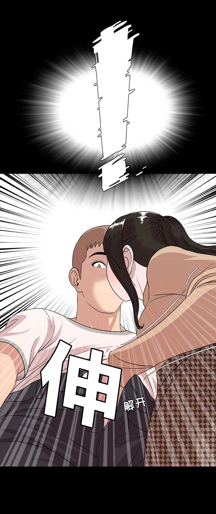 表演之路漫画,第18话1图