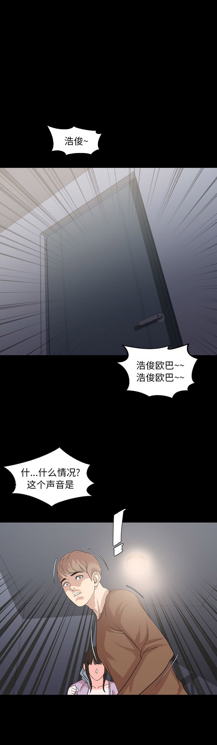 表演之路漫画,第11话1图