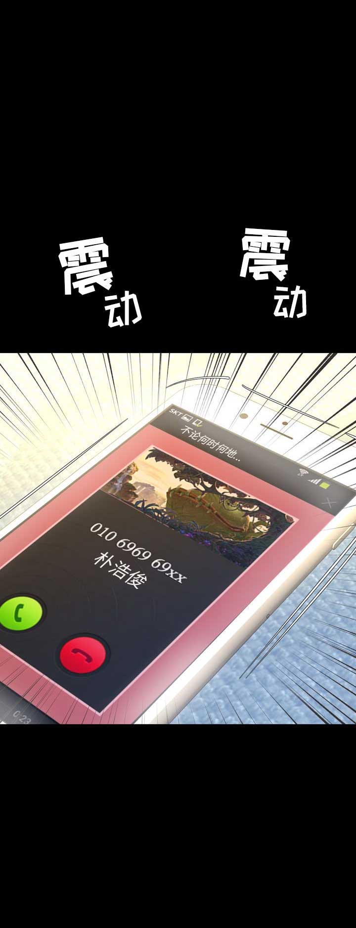 表演之路漫画,第48话2图