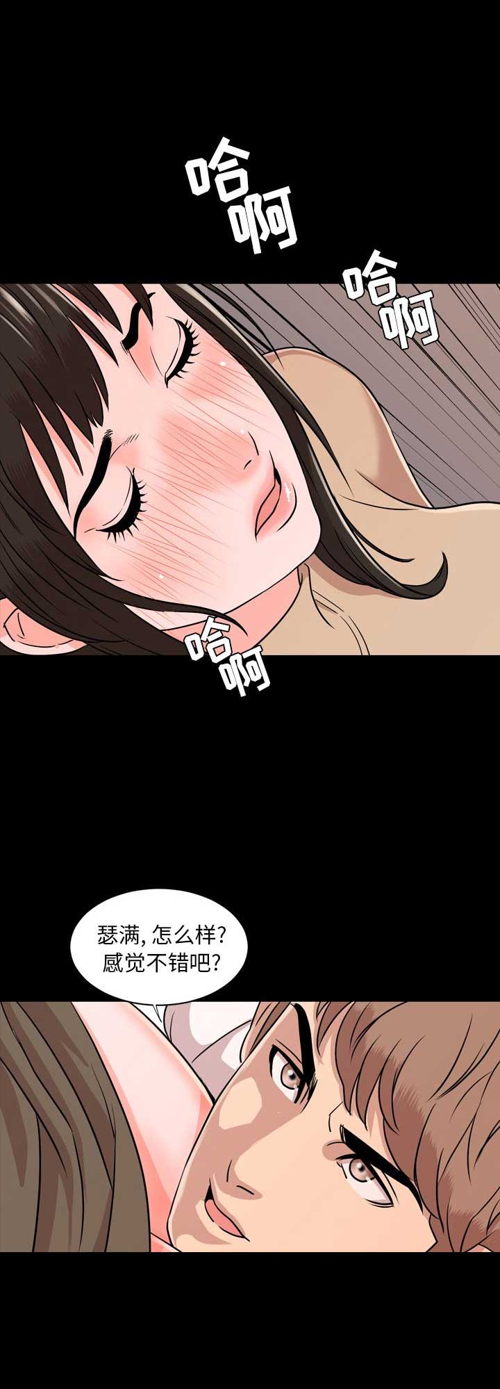 表演之路漫画,第21话1图