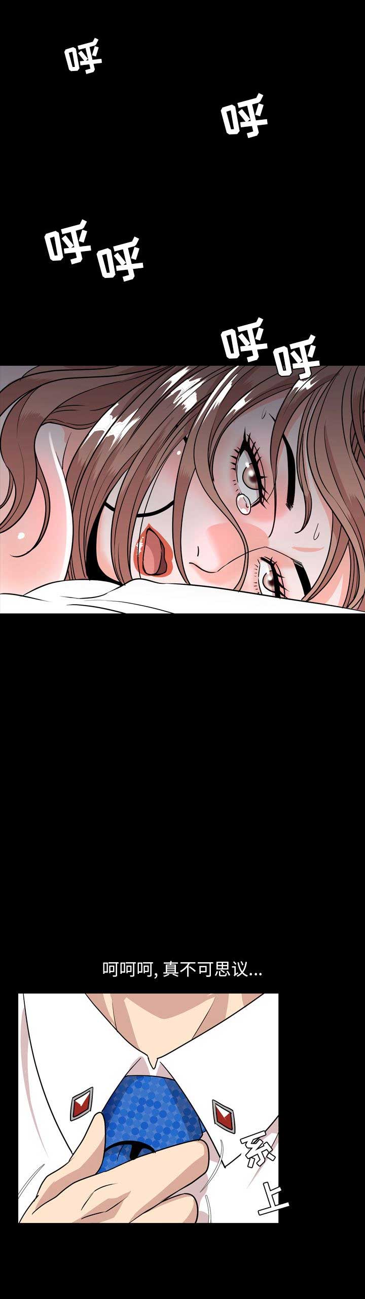 表演之路漫画,第34话2图