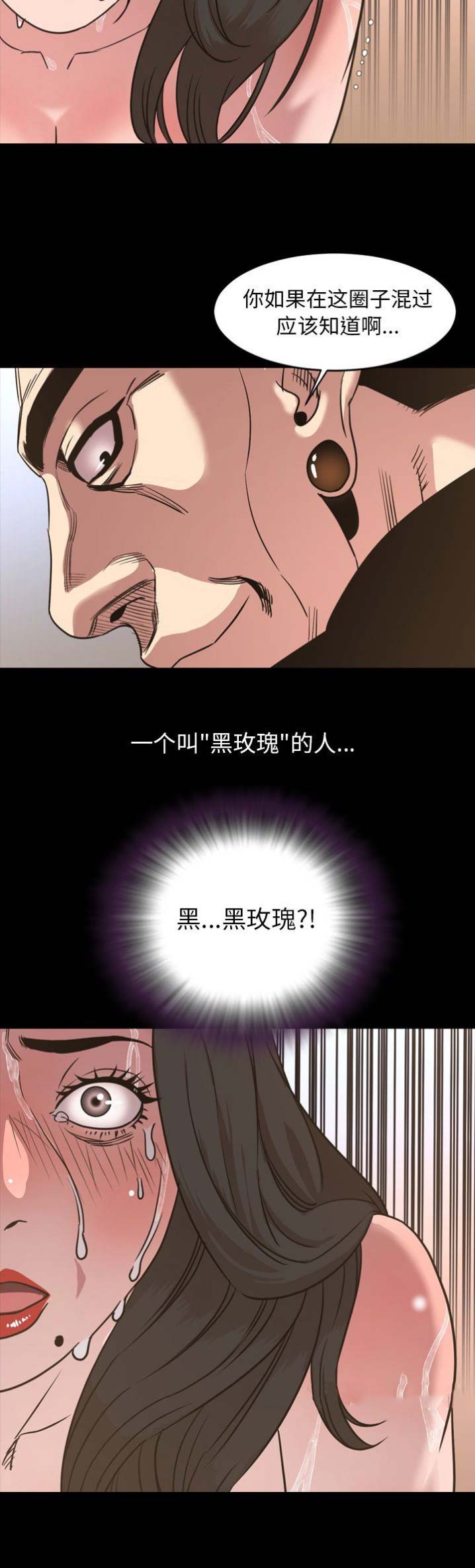 表演之路漫画,第96话1图