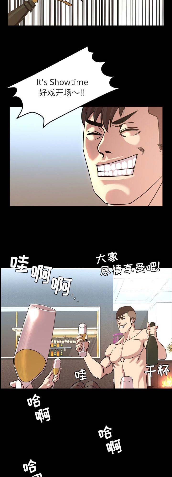 表演之路漫画,第93话2图