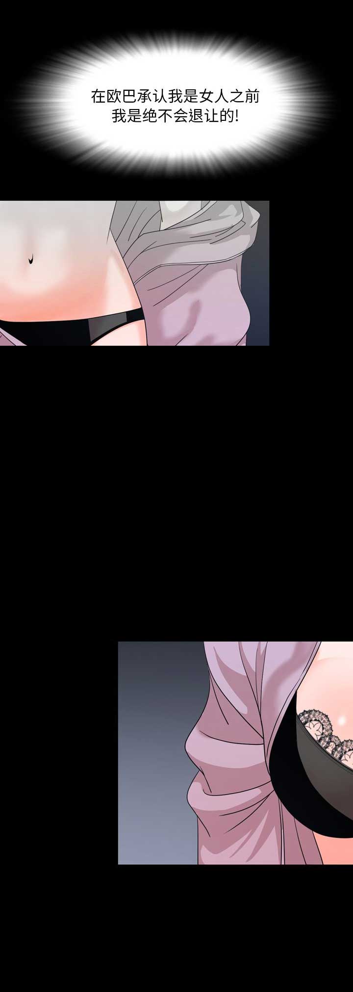 表演之路漫画,第13话1图