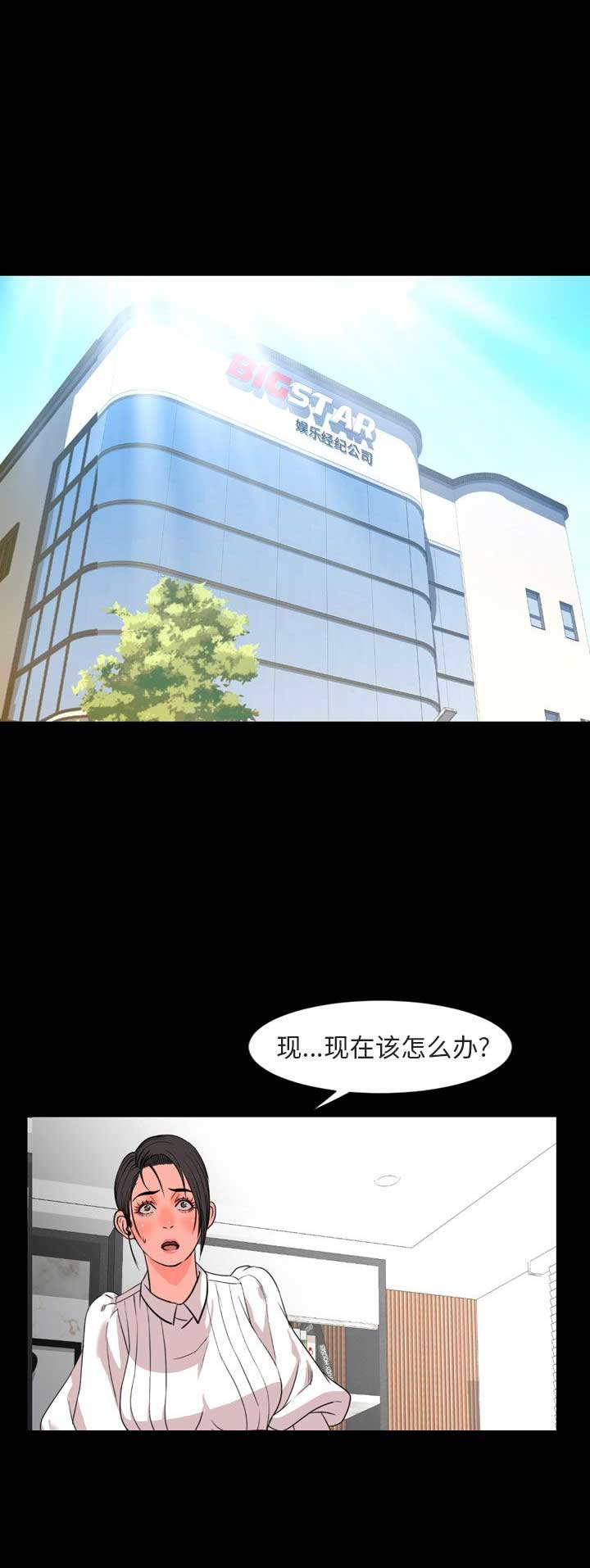 表演之路漫画,第55话1图