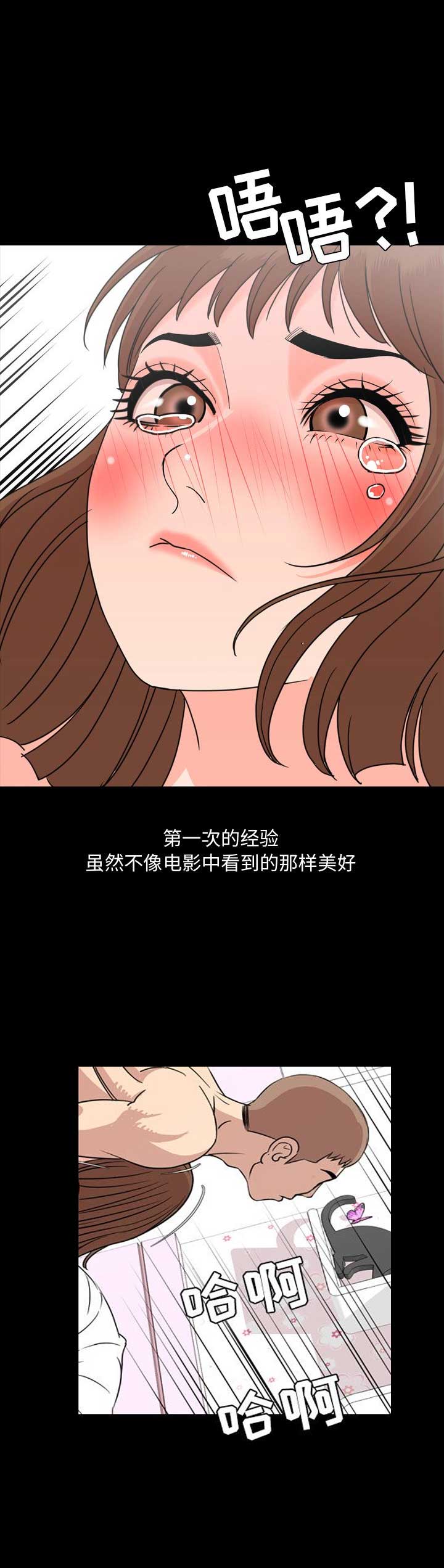 表演之路漫画,第18话1图
