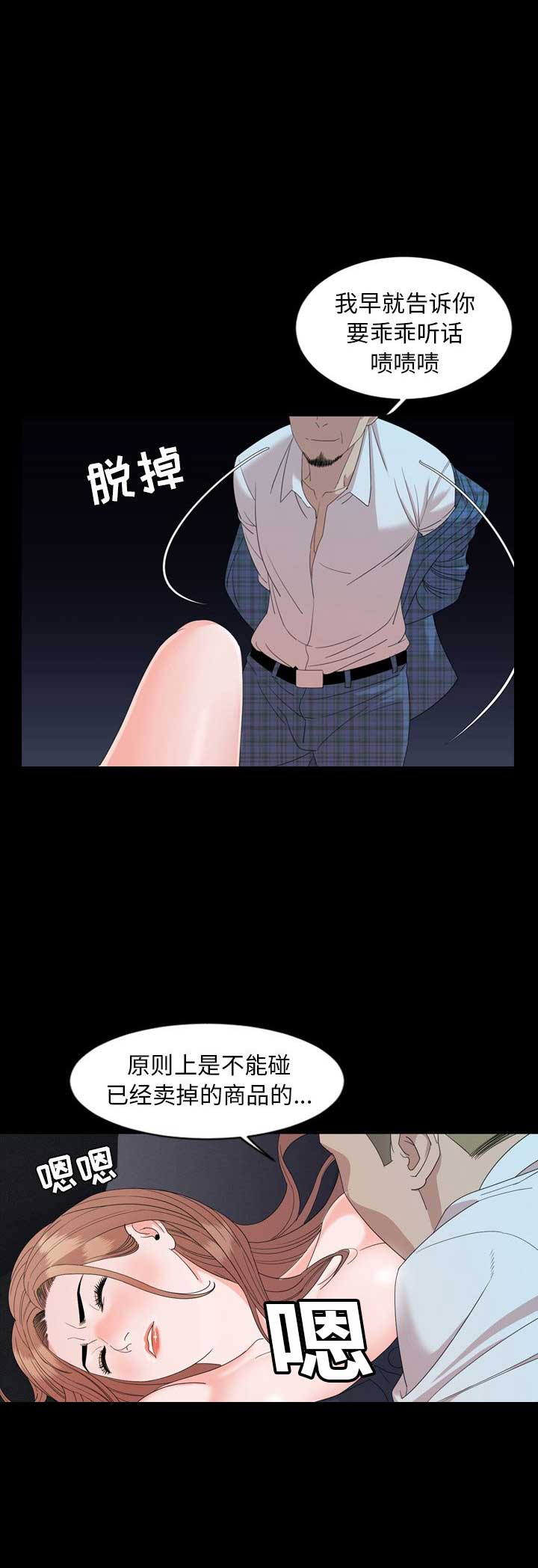 表演之路漫画,第8话2图