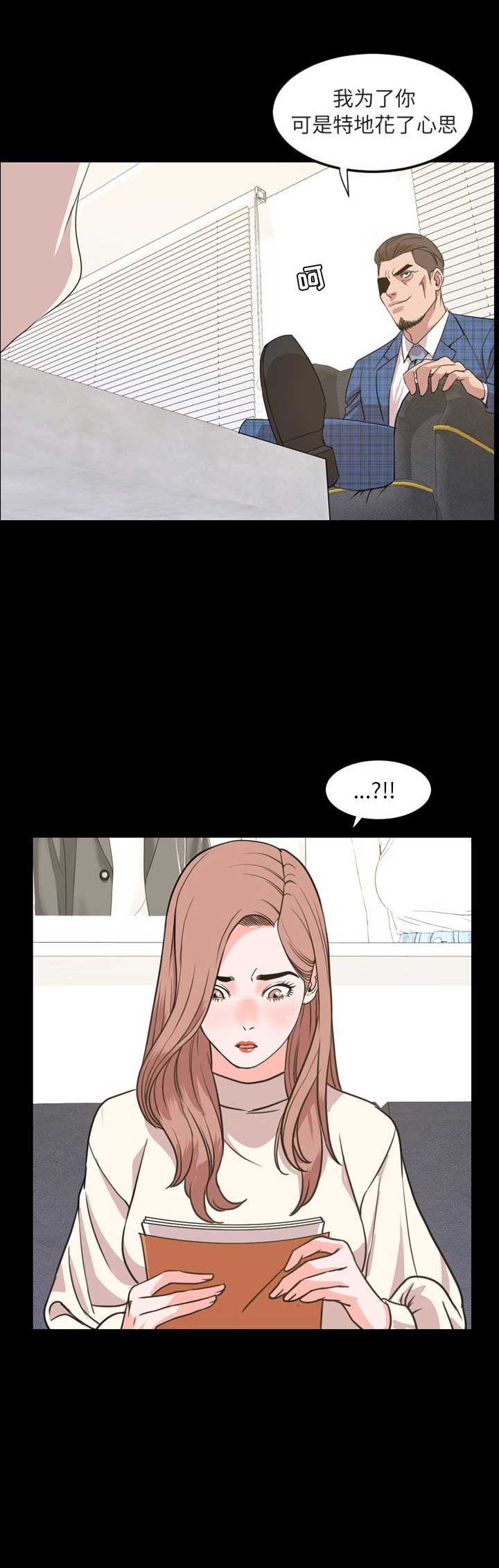 表演之路漫画,第39话2图