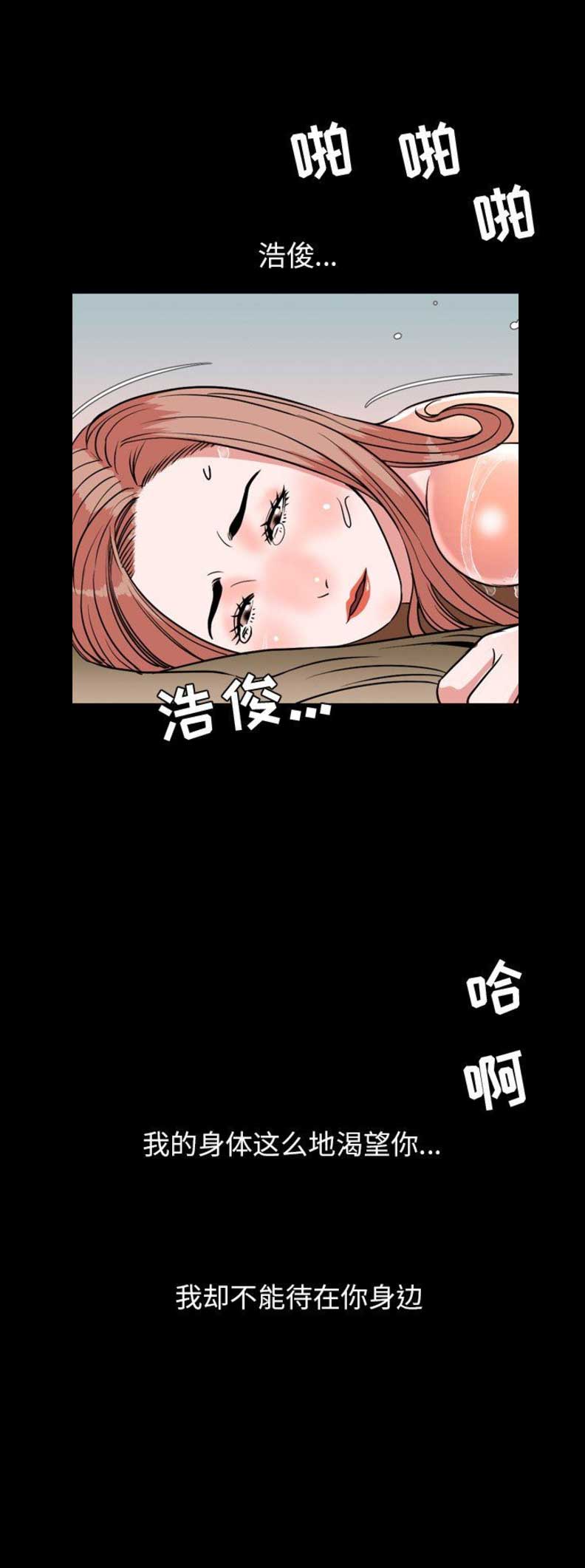 表演之路漫画,第78话1图