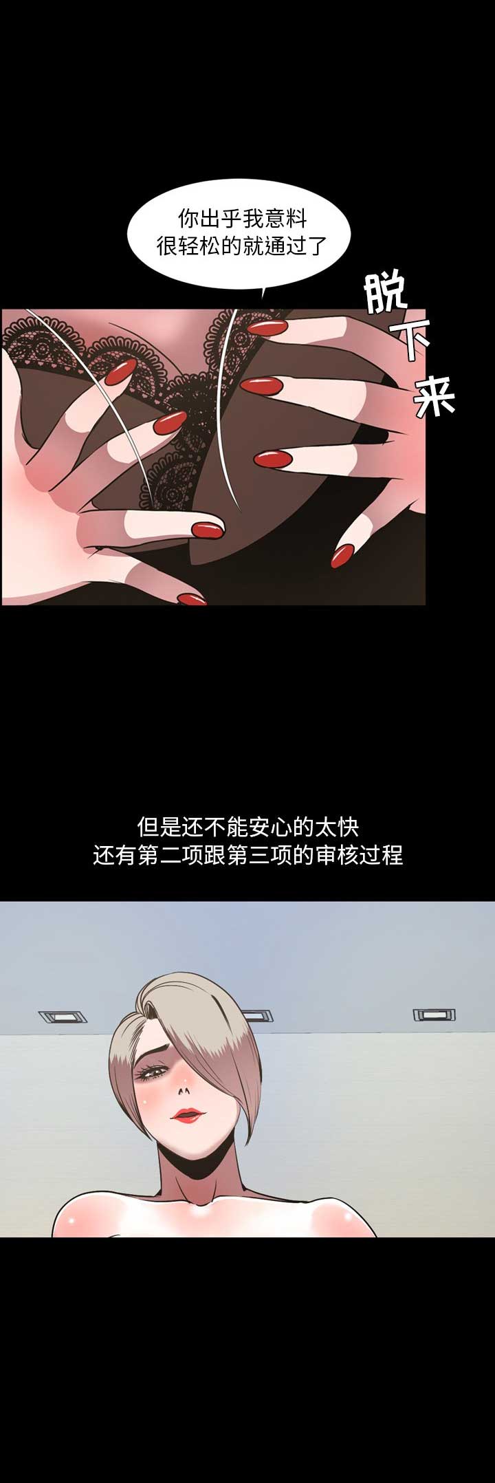 表演之路漫画,第60话1图