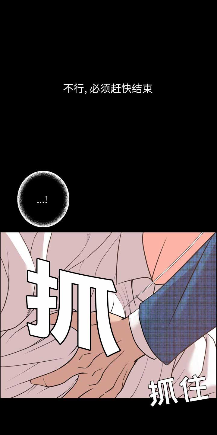 表演之路漫画,第54话2图