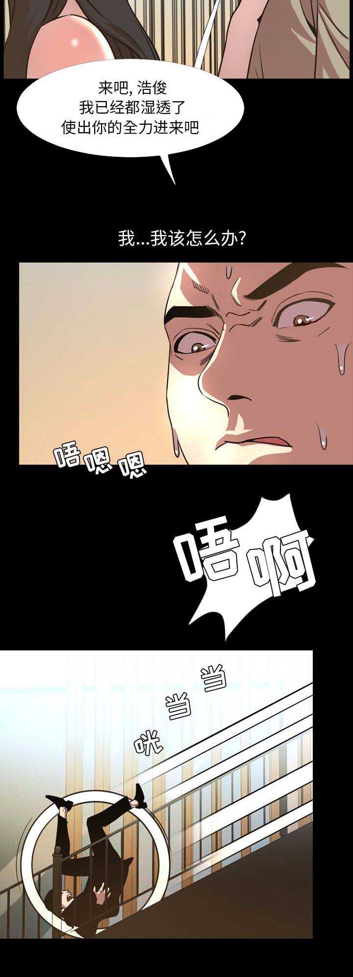 表演之路漫画,第93话1图