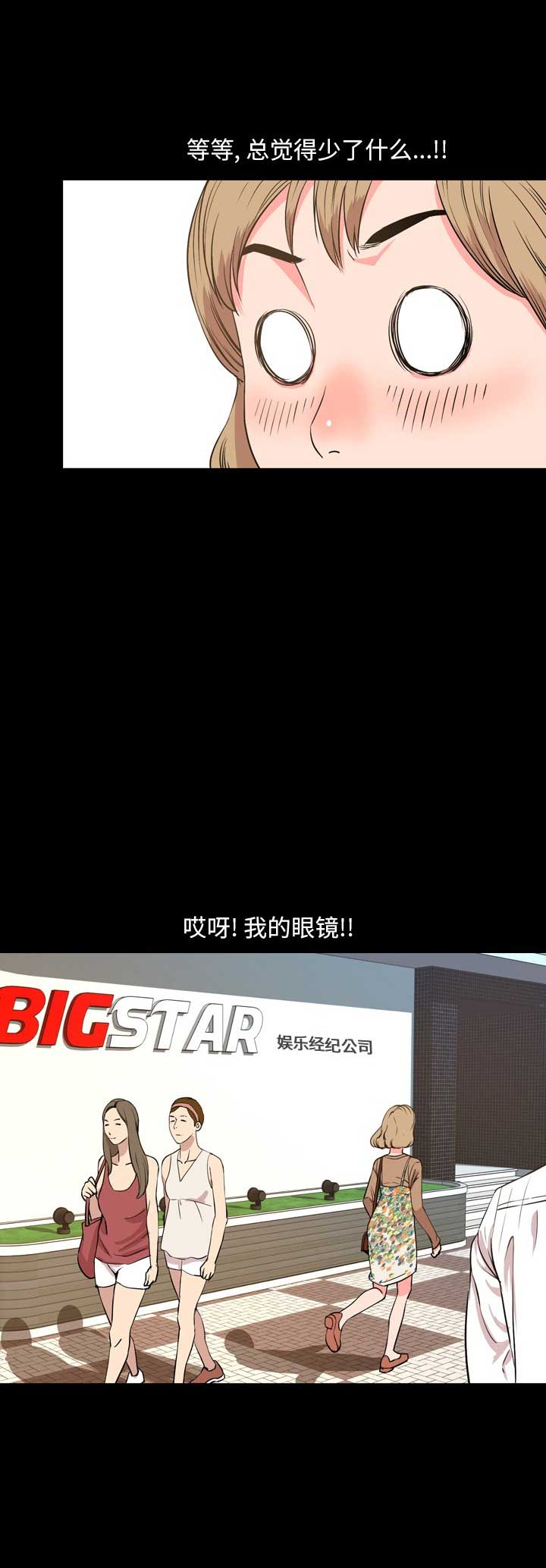 表演之路漫画,第57话2图