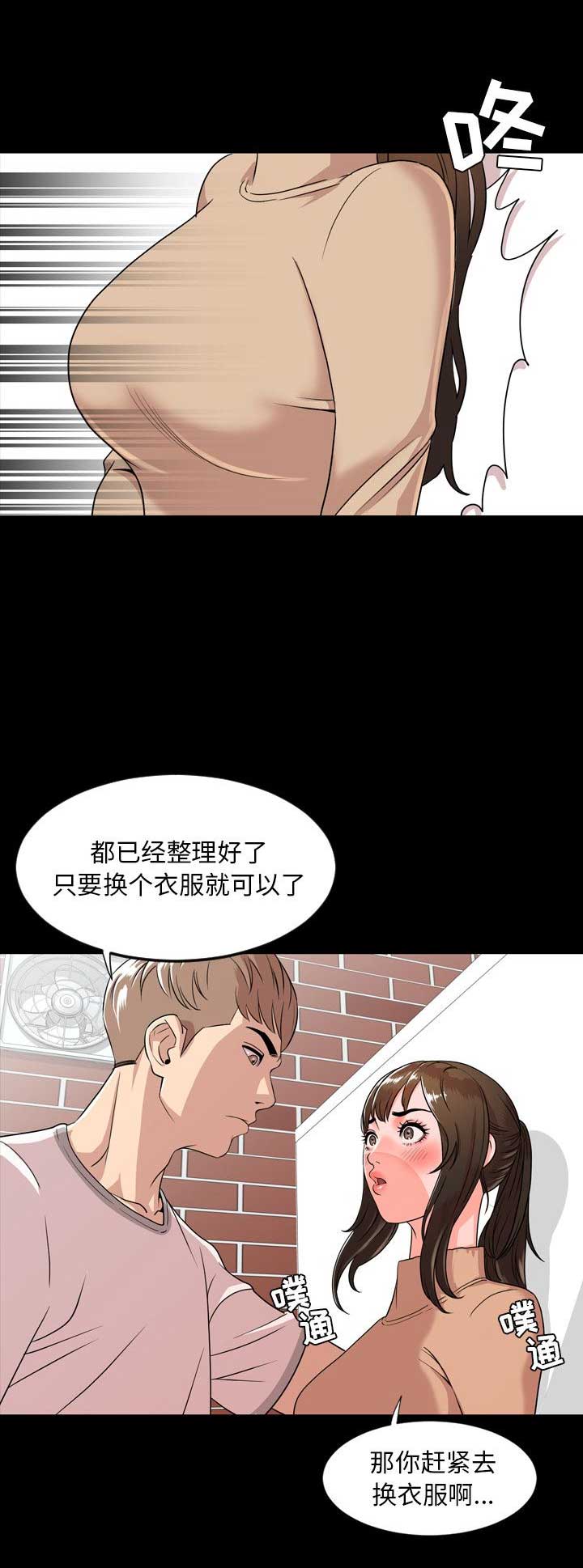 表演之路漫画,第19话2图