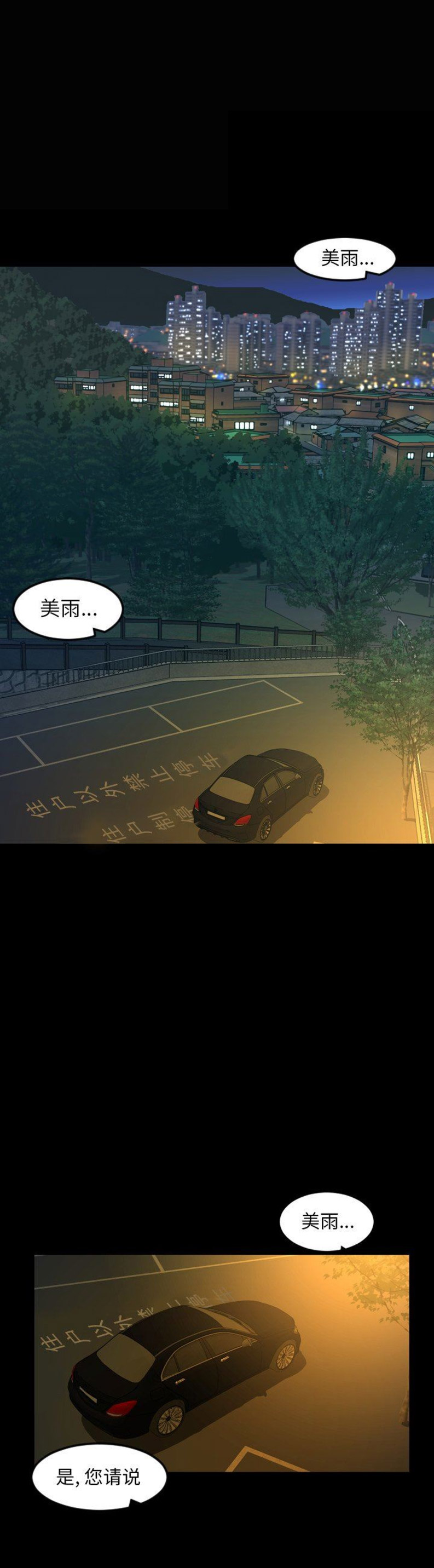 表演之路漫画,第86话1图