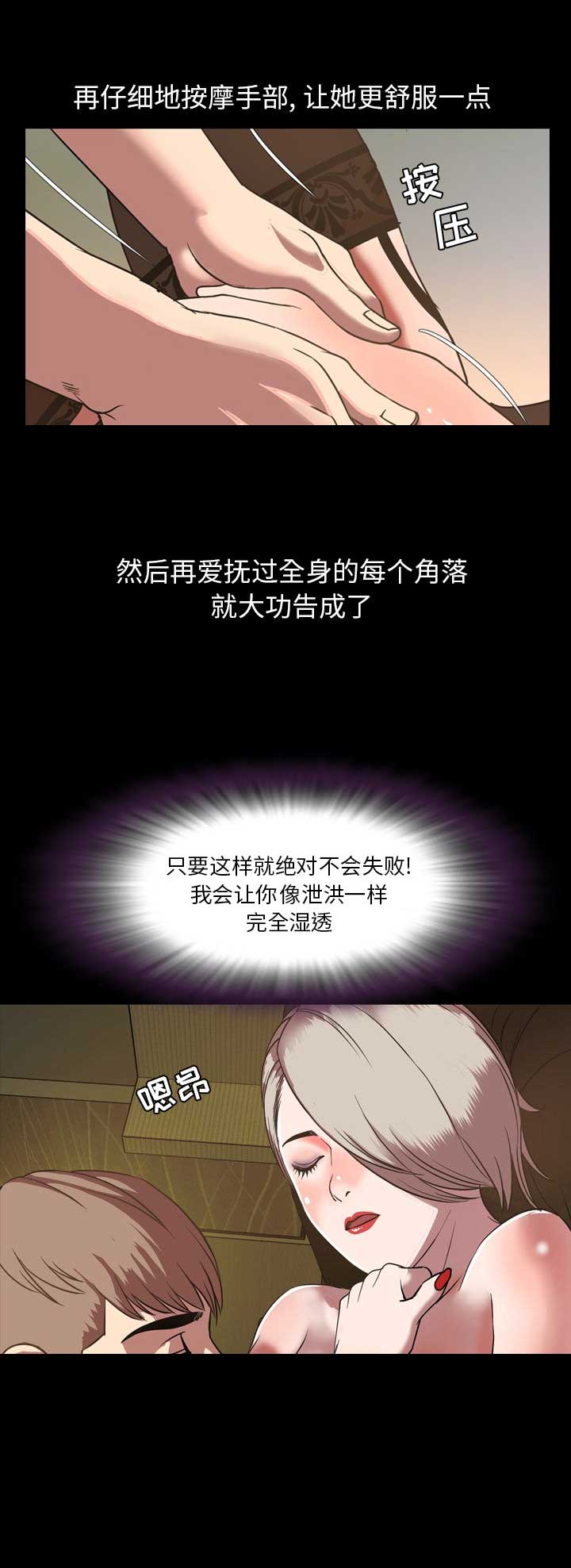 表演之路漫画,第61话1图
