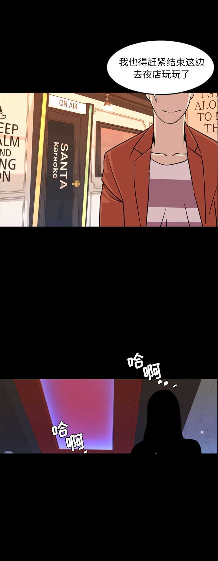 表演之路漫画,第38话2图