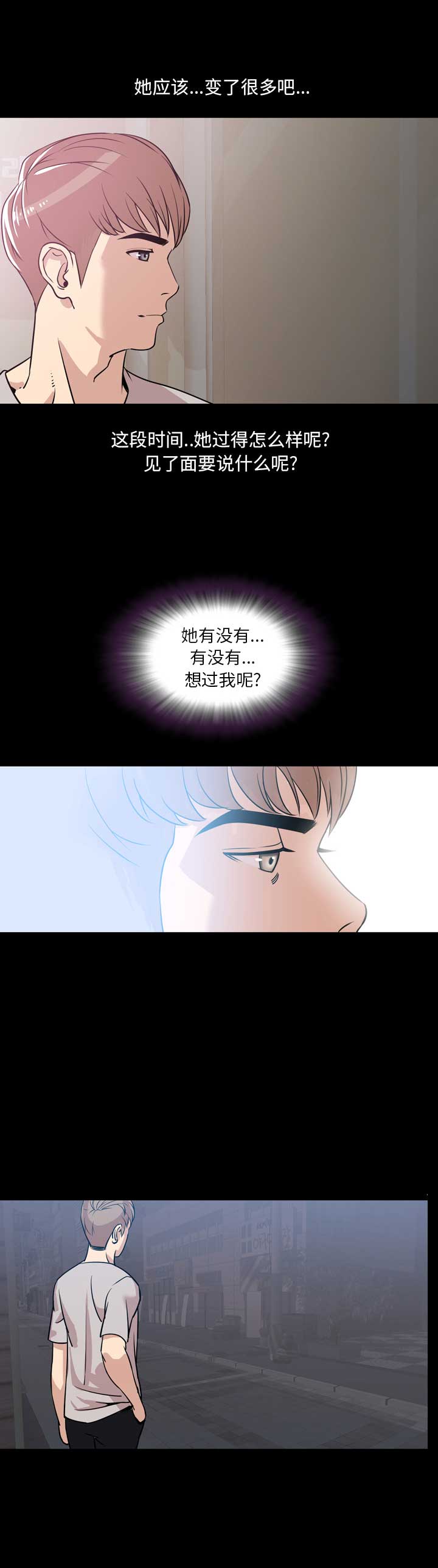 表演之路漫画,第2话1图