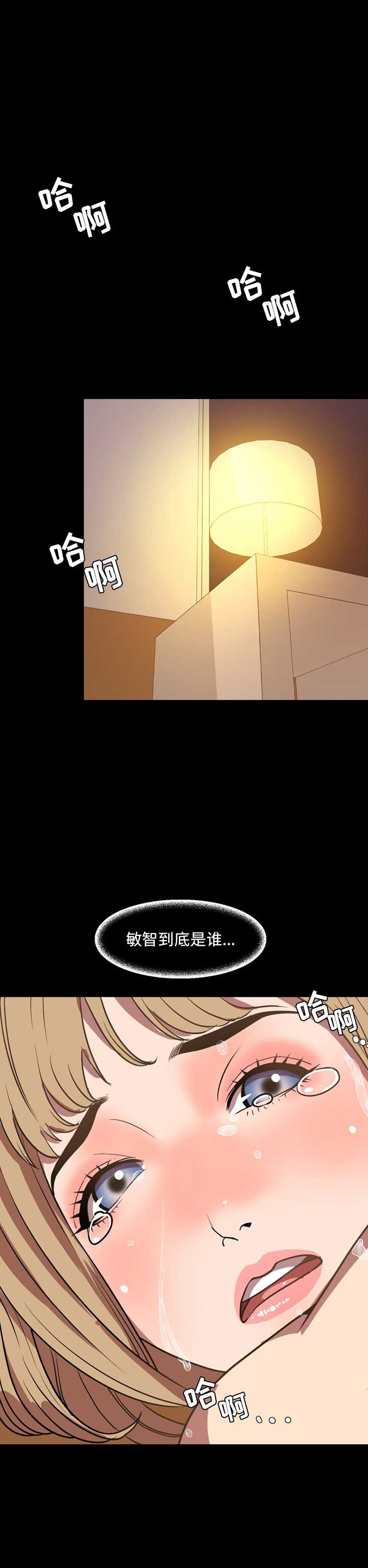 表演之路漫画,第73话1图