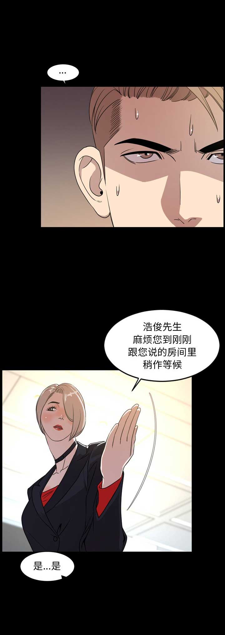 表演之路漫画,第79话1图