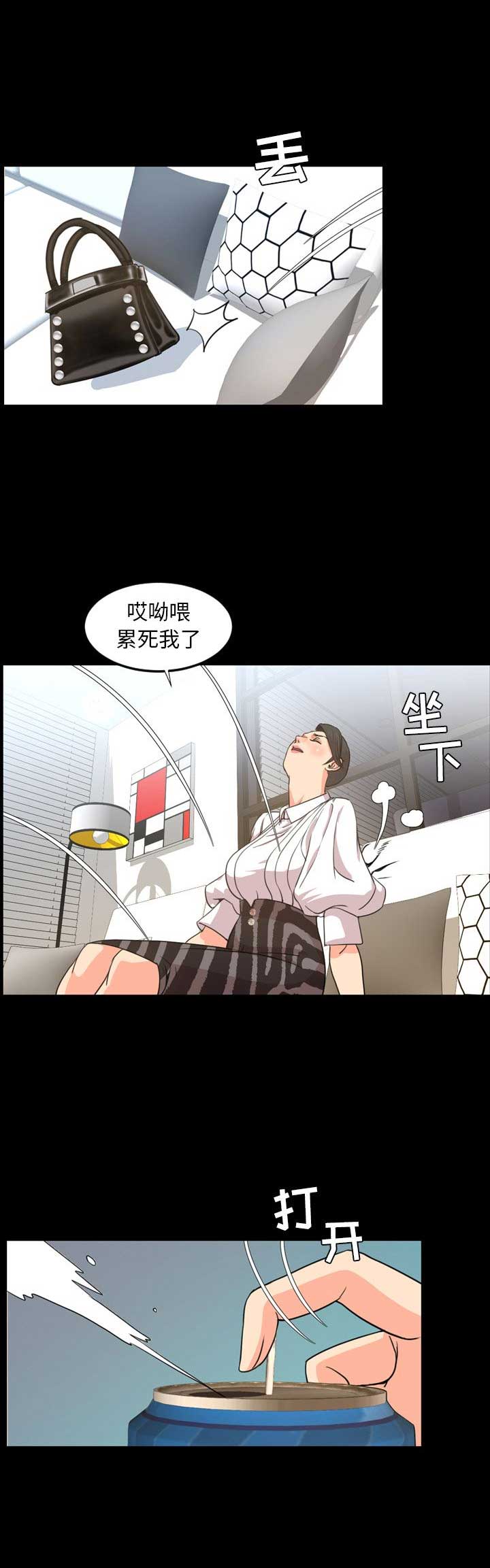 表演之路漫画,第43话1图