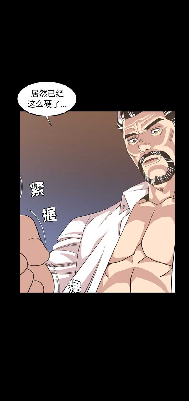 表演之路漫画,第32话1图