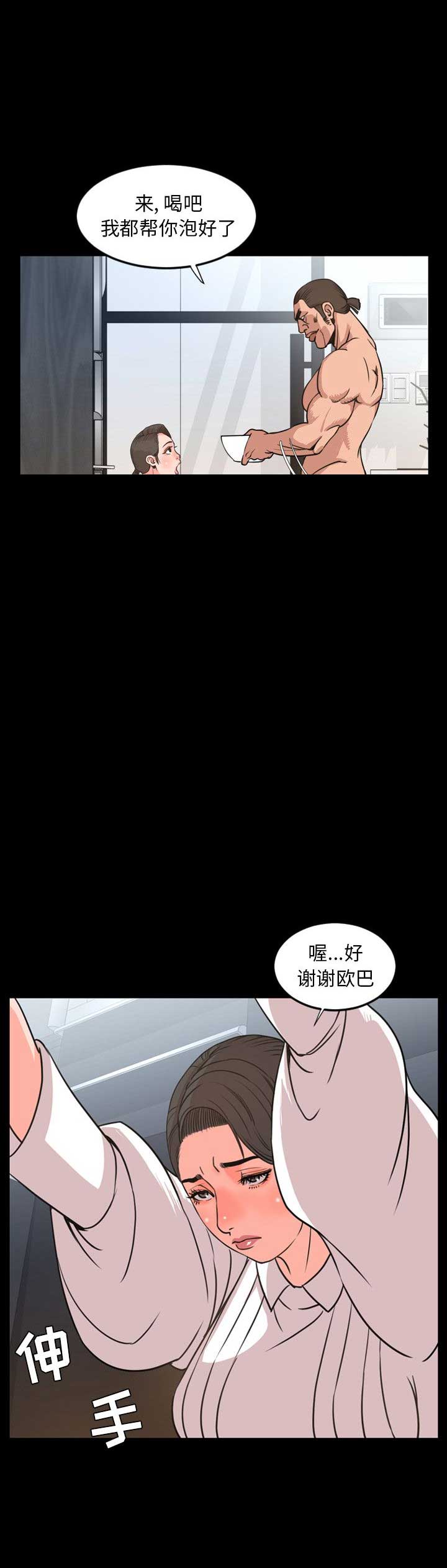 表演之路漫画,第48话1图